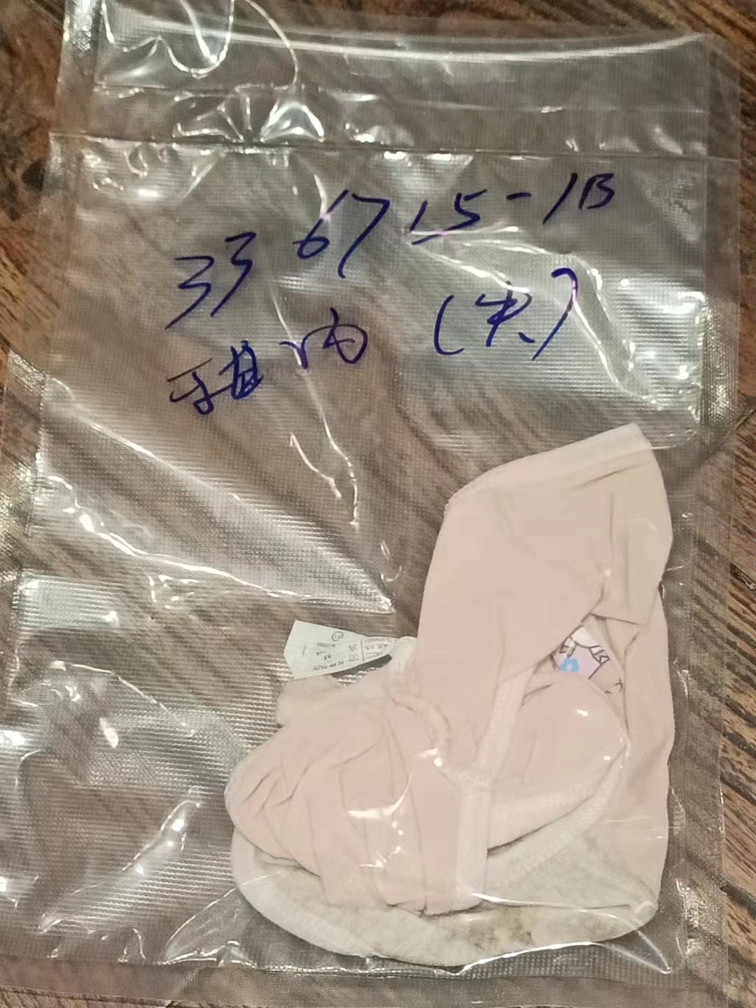 甜甜 失禁内裤  336715-1B