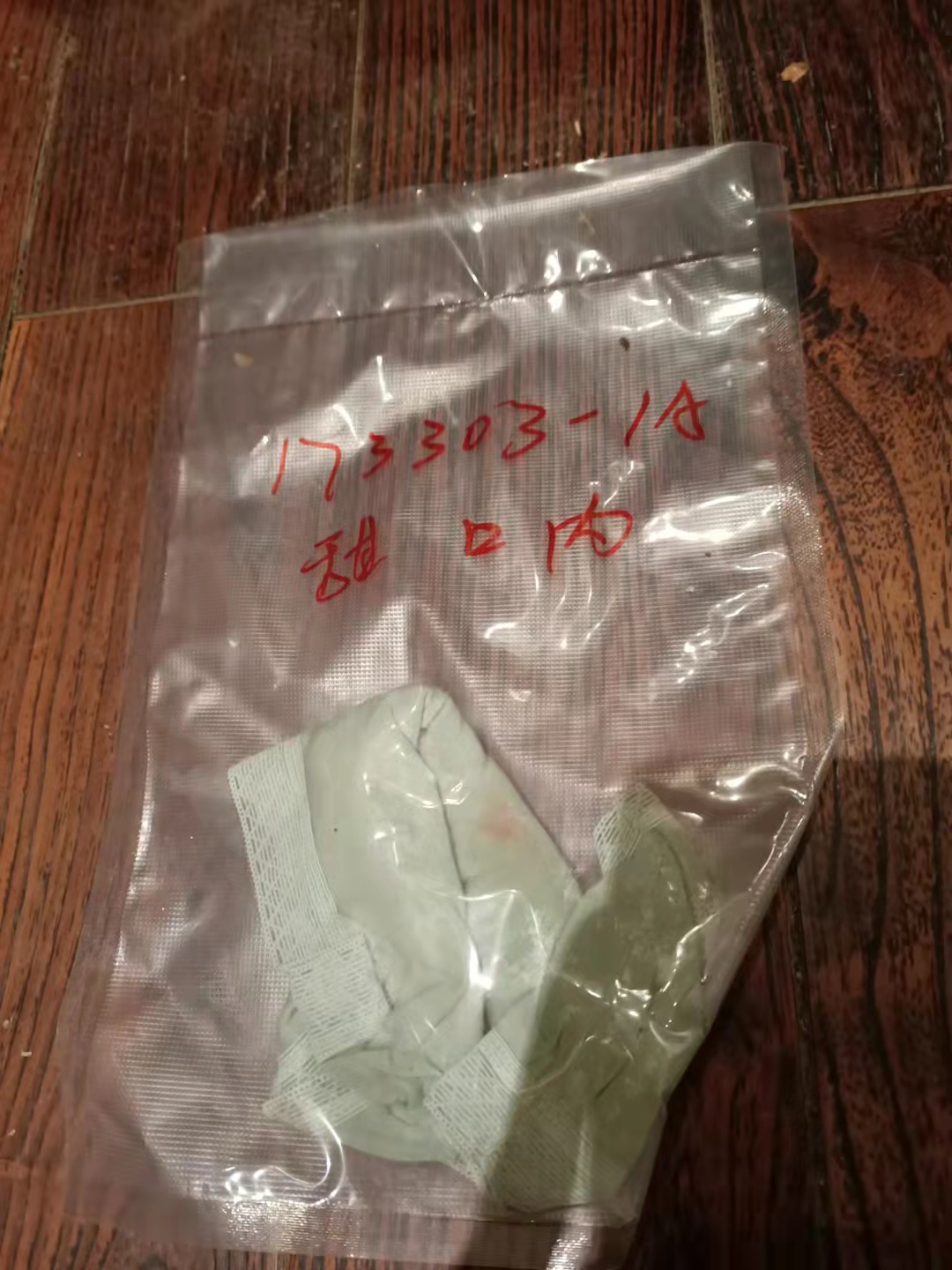 甜甜 堵嘴内裤  173303-1A